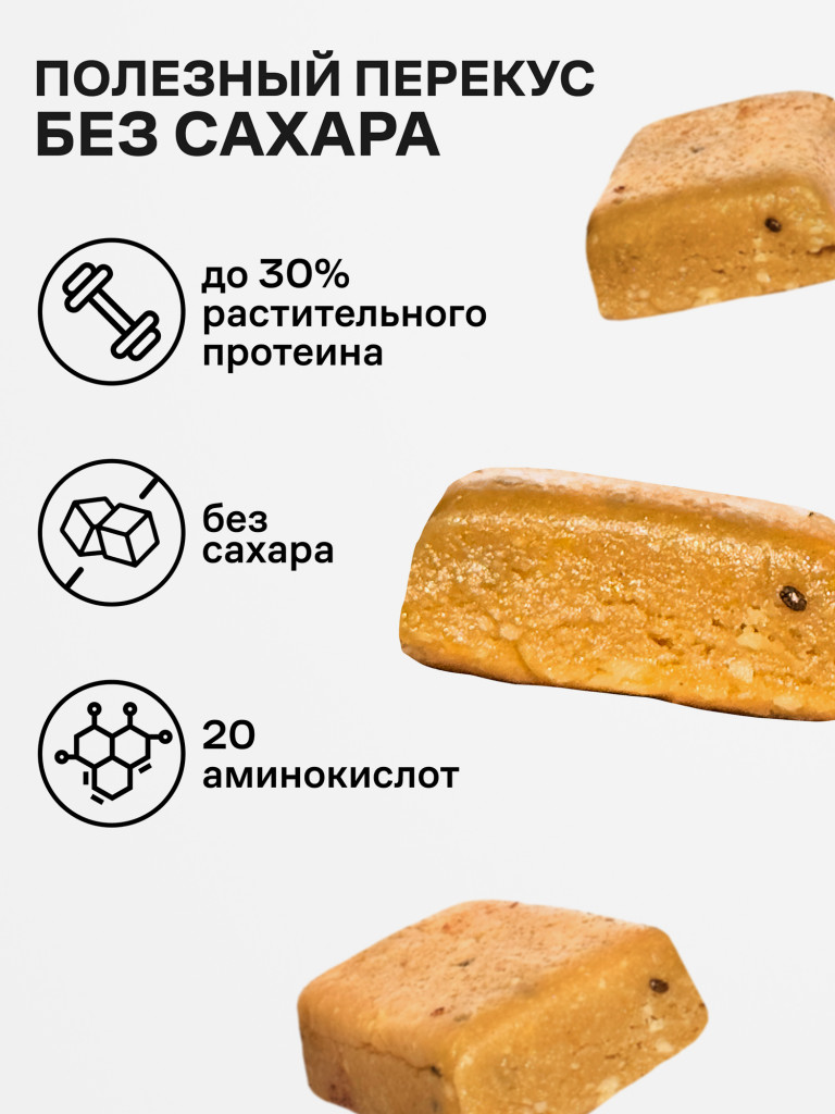 Батончики протеиновые Роулайф R.A.W.LIFE Protein / Набор пп продуктов питания без сахара, лактозы и глютена для похудения и спорта / Манго пудинг 3 шт по 43г