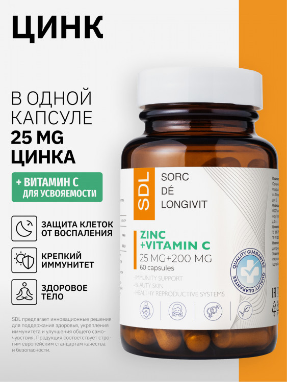 Цинк + Витамин С SDL, 60 капсул