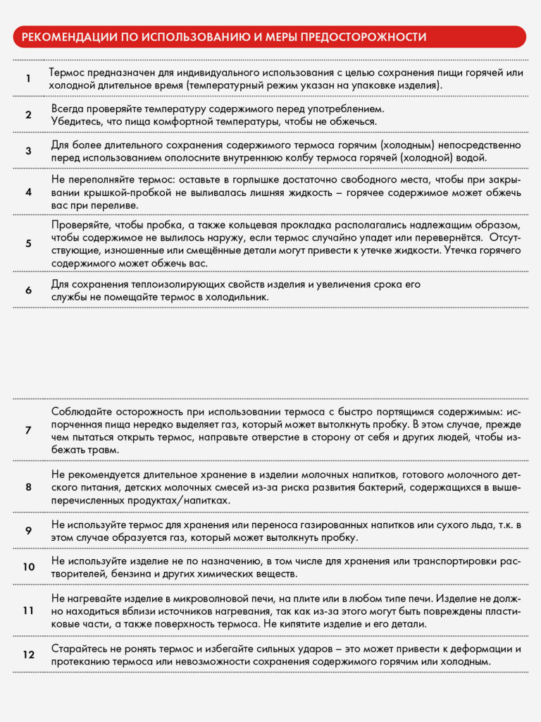 Термос для еды 470 мл THERMOS NS-340 чёрный