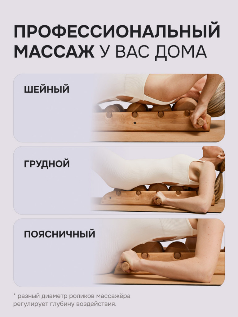 Массажер для шеи и плеч Древмасс Эконом - 5 мфр роликов