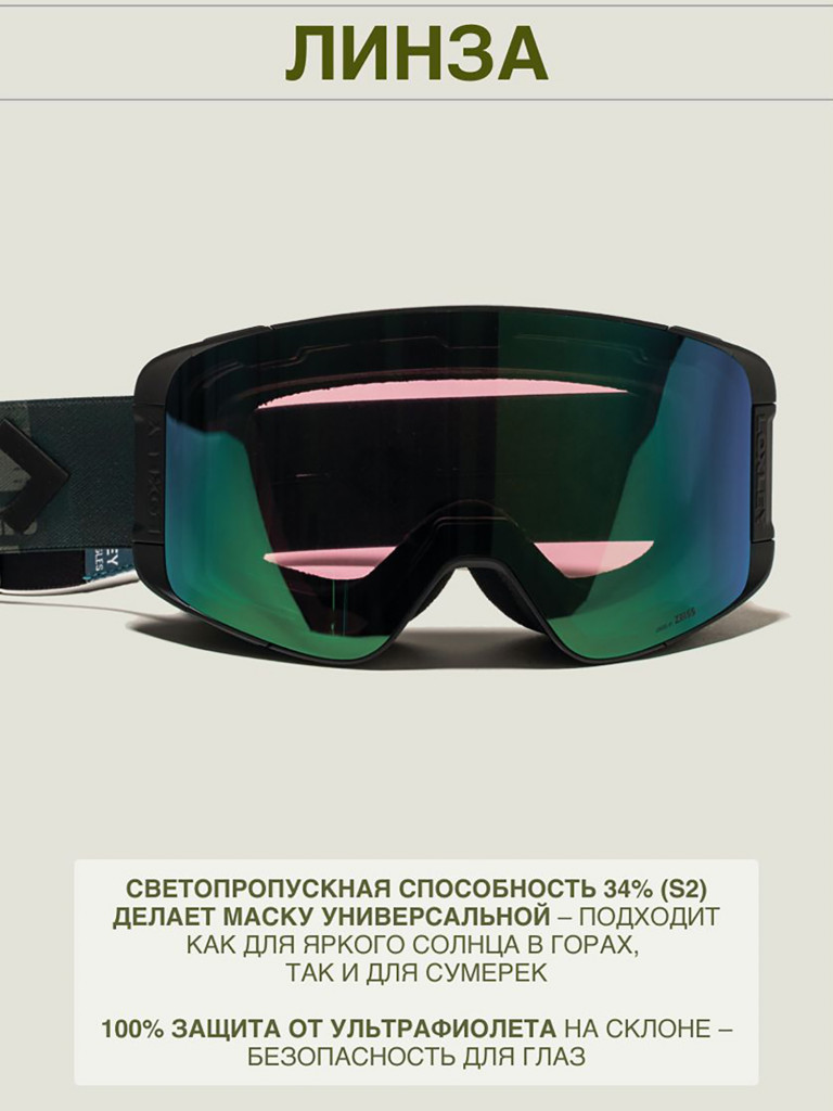 Маска горнолыжная LOXLEY - ART