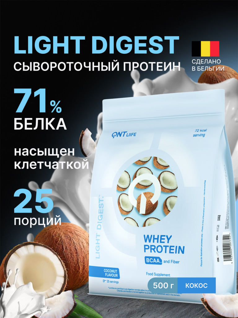 Сывороточный протеин для мужчин и для женщин, для похудения, для набора мышечной массы, QNT LIGHT DIGEST WHEY PROTEIN 500g Coconut