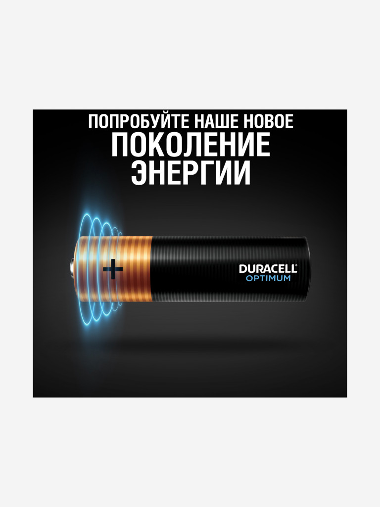 Батарейки щелочные Duracell Optimum АА, 4 шт.
