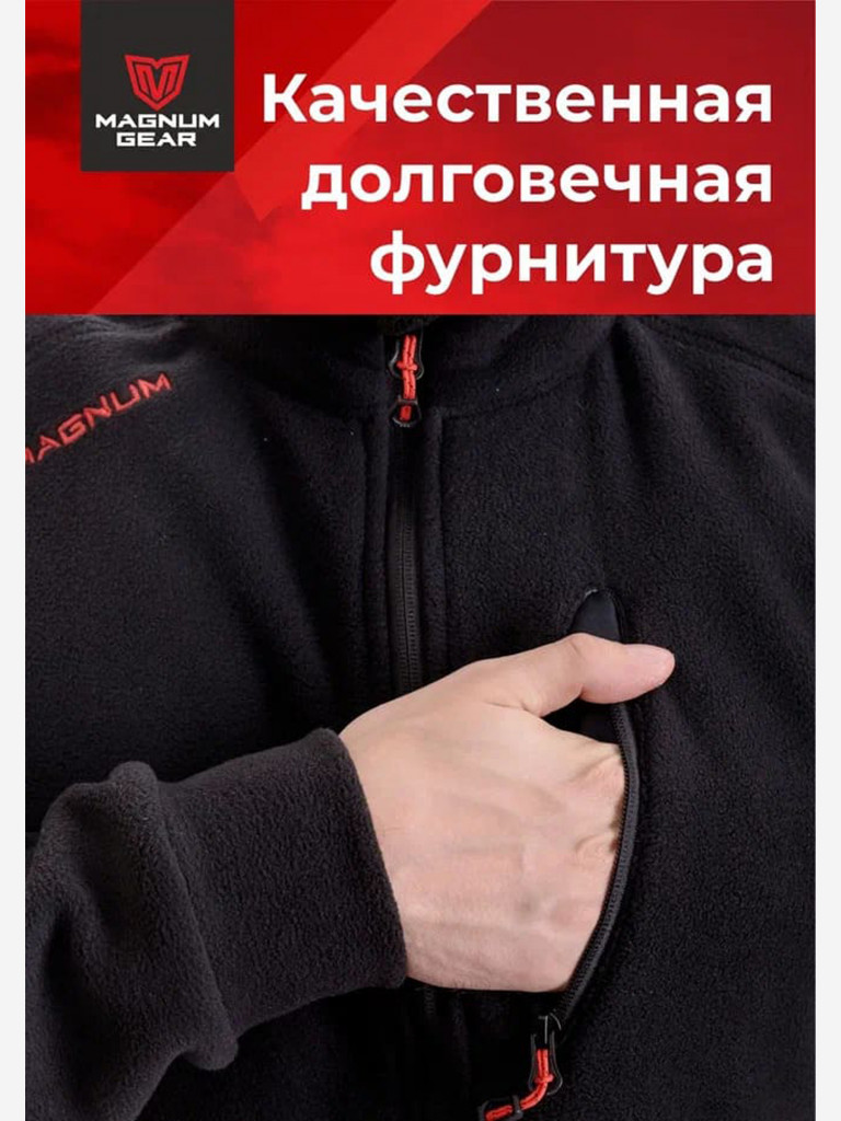 Костюм флисовый MAGNUM GEAR BAIKAL черный