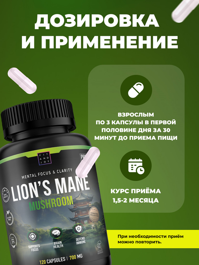 Ежовик гребенчатый в капсулах, мицелий гриба, для памяти, 120 капсул