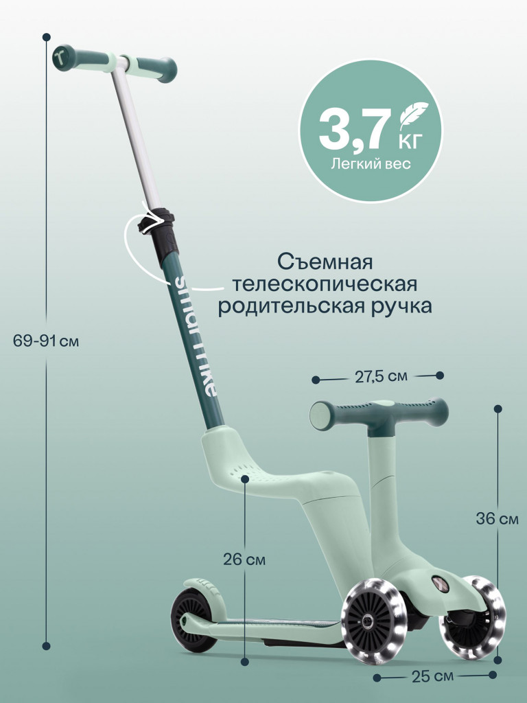 Самокат-трансформер 3-колесный SmarTrike Xtend Mini Ride, с сиденьем и ручкой, складной, детский, растущий, для детей от 1 до 9 лет