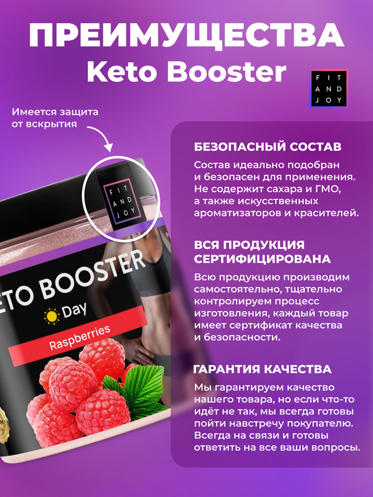 Дневной жиросжигатель для быстрого похудения с l карнитином, вкус Малина
