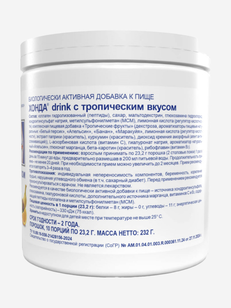 Хонда drink с тропическим вкусом Эвалар банка 232 г