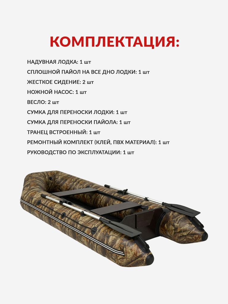 Лодка ПВХ надувная под мотор Yukona 280 TLЛЮКС двухместная для рыбалки с жестким дном. камуфляж