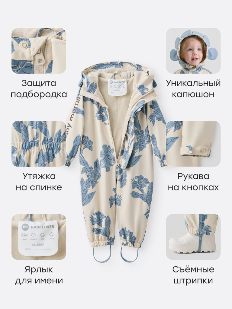 Комбинезон детский