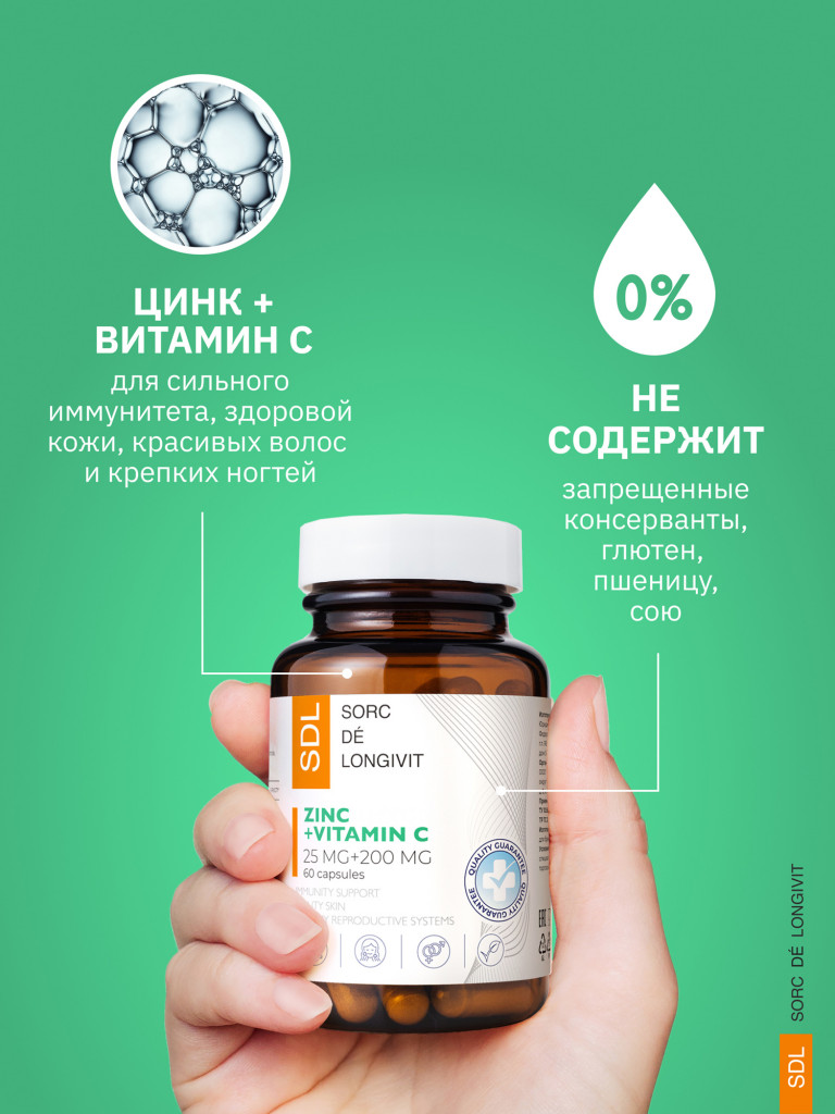 Цинк + Витамин С SDL, 60 капсул