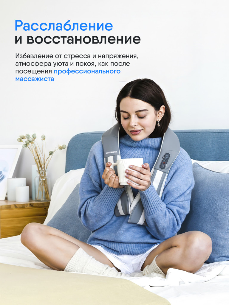 Массажер для шеи и плеч электрический Ergonova Feelneck 3 Plus grey