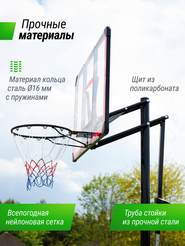 Баскетбольная стойка UNIX Line B-Stand-PC 48"x32" R45 H230-305 см