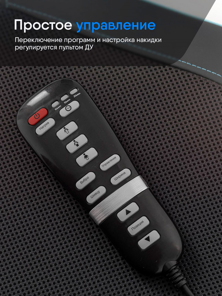 Массажная накидка Ergonova FeelBack2 массажер для тела роликовый шиацу с подогревом