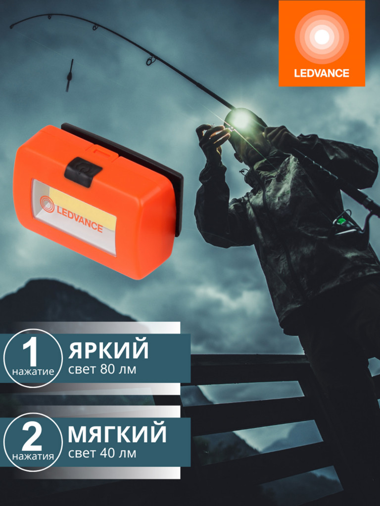 LEDVANCE Светодиодный фонарь с аккумулятором налобный