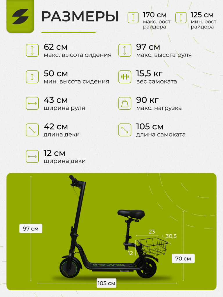 Электросамокат SAMIK M365 SMART