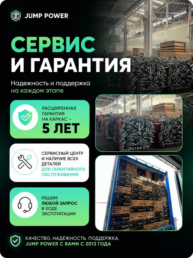 Каркасный батут Jump Power 12 ft Pro Stable Point Green