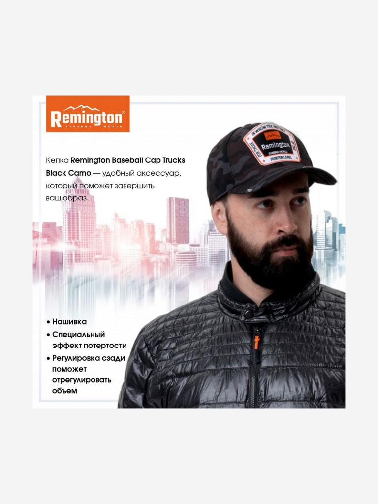 Бейсболка Remington Baseball Cap Trucks Black Camo