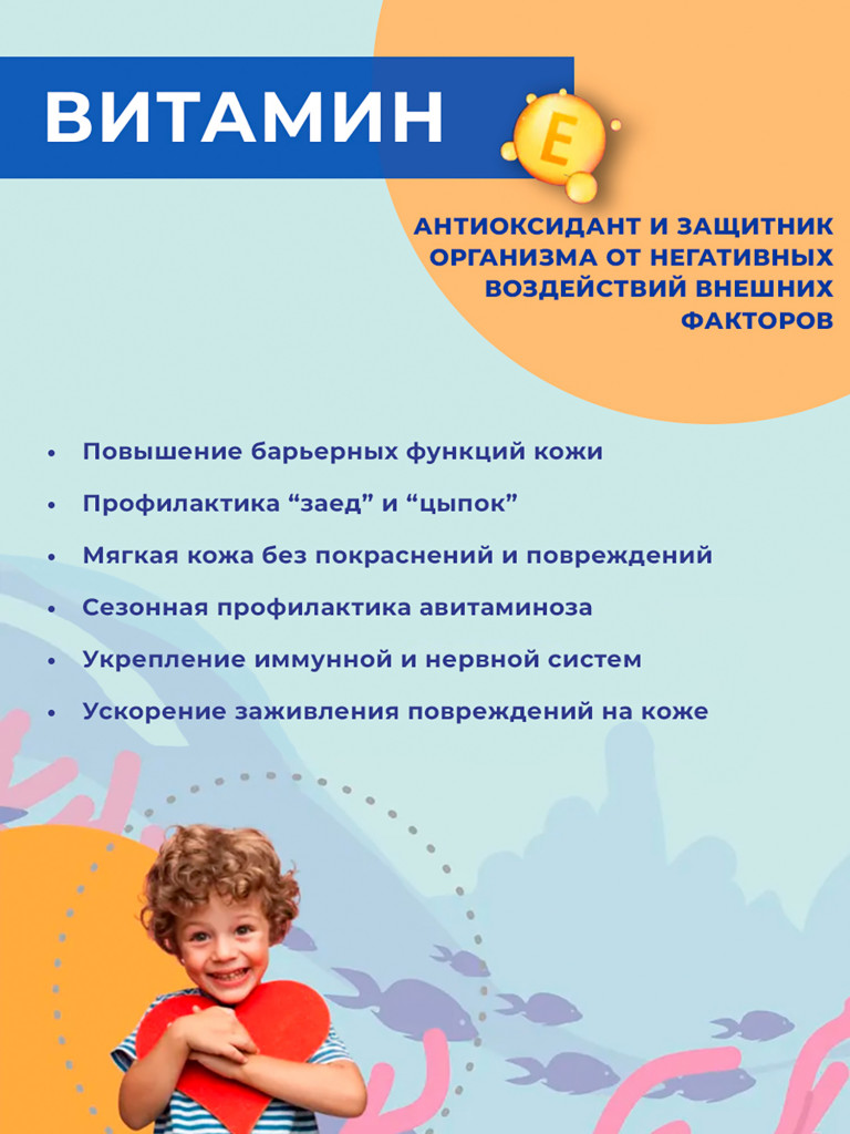 Омега 3 для детей, рыбий жир для детей, витамины для иммунитета, для мозга и зрения, жевательные капсулы, 120 капсул / Доктор Море
