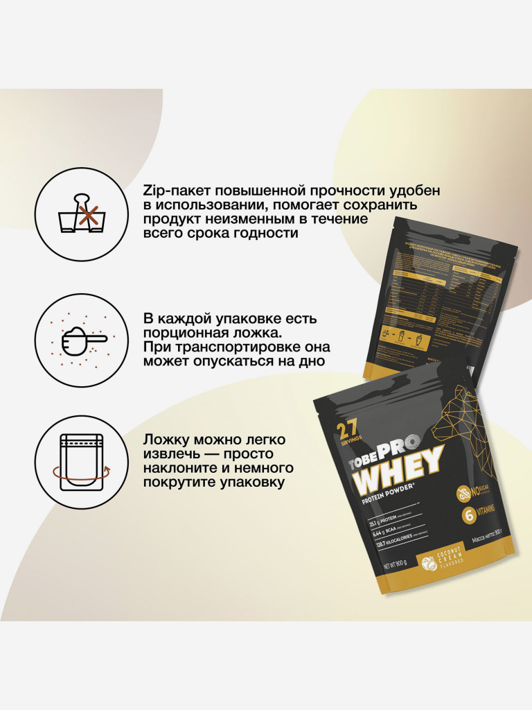 Протеин сывороточный без сахара TobePRO Whey Protein с ВСАА Кокосовый крем, 900 г/30 порций