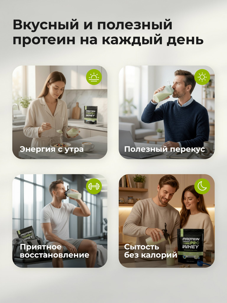 Протеин сывороточный без сахара TobePRO Whey Protein с ВСАА Фисташковое мороженое, 900 г/30 порций
