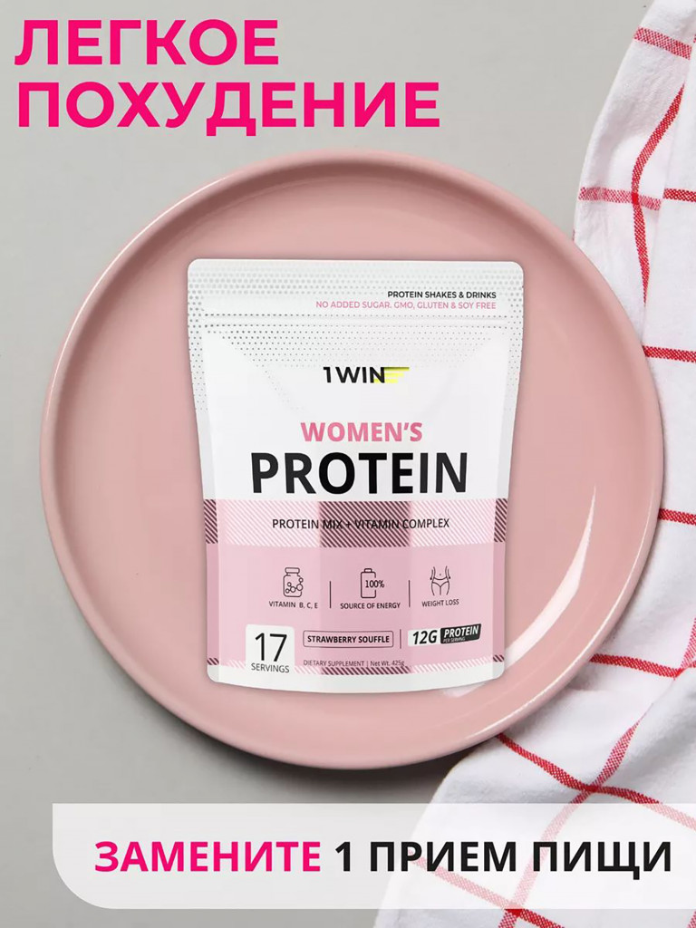 Протеин сывороточный женский с витаминами 1WIN вкус клубничное суфле, 17 порций