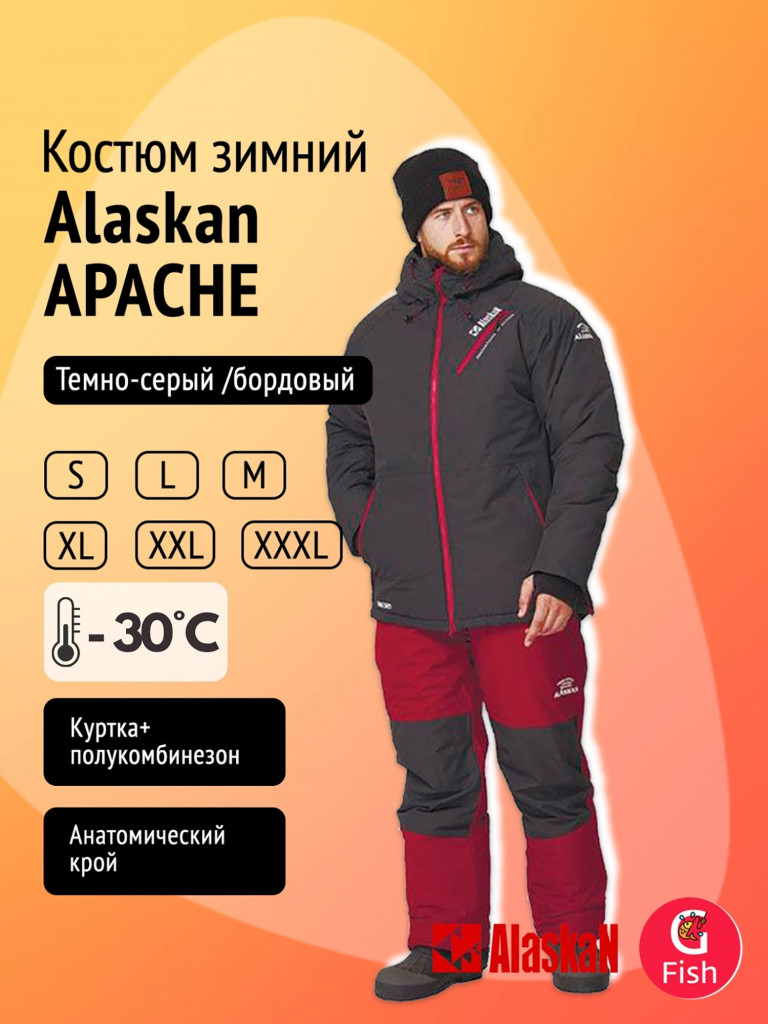 Костюм зимний Alaskan APACHE (куртка+полукомбинезон) для рыбалки и охоты