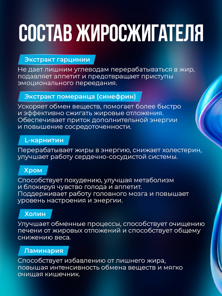 Набор Жиросжигатель + Магний цитрат В6, для похудения, витамины для ускорения обмена веществ, 120 капсул / Доктор Море