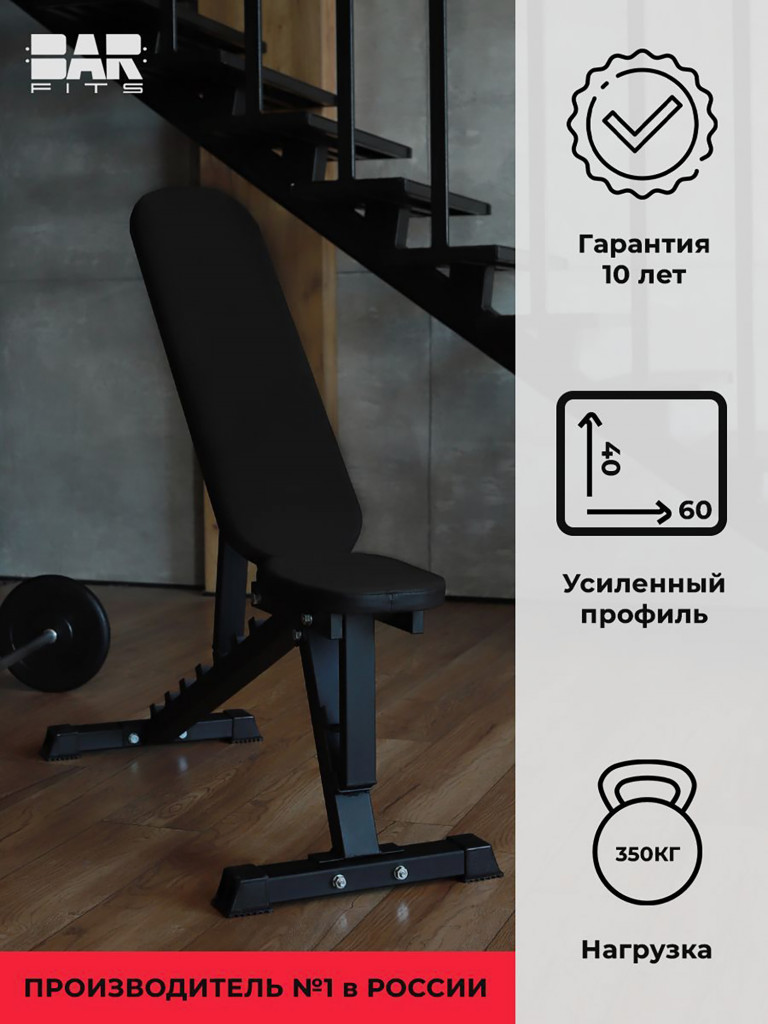 Скамья для жима Складная Чёрная