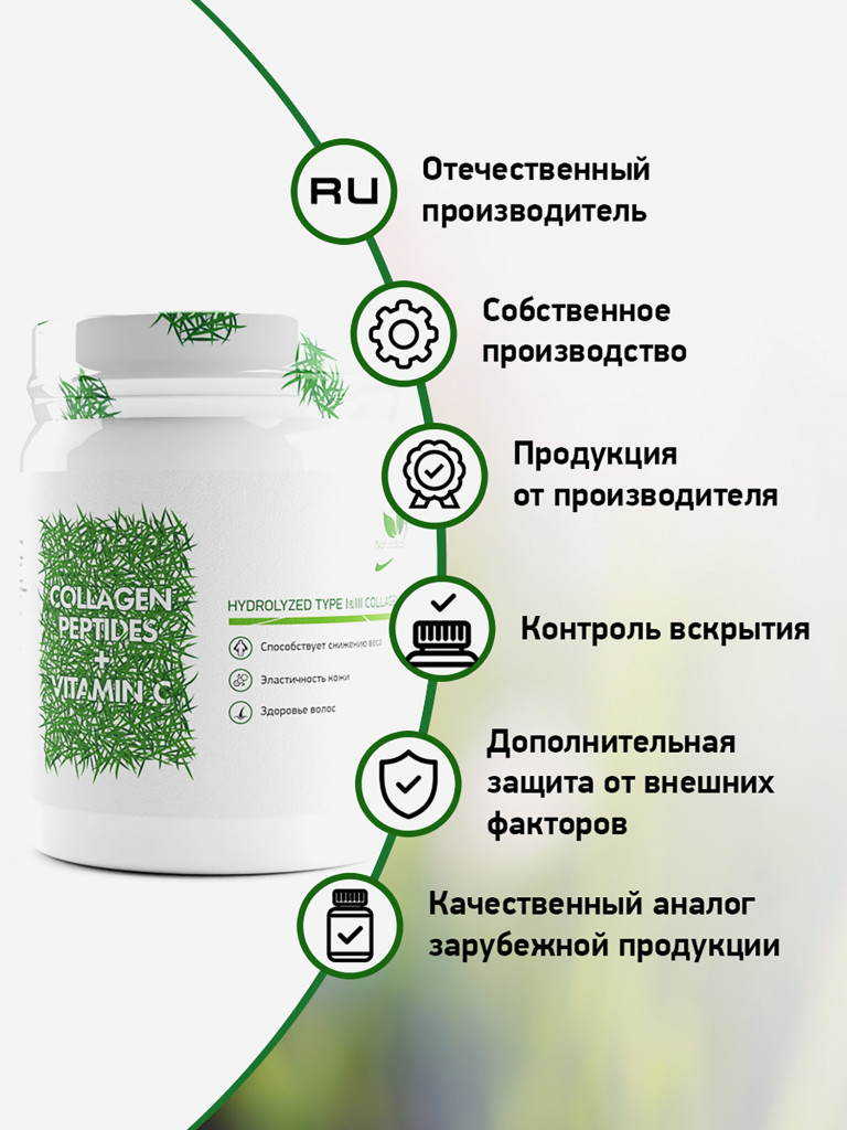 Коллаген комплекс говяжий + витамин С, NaturalSupp, 300 гр.