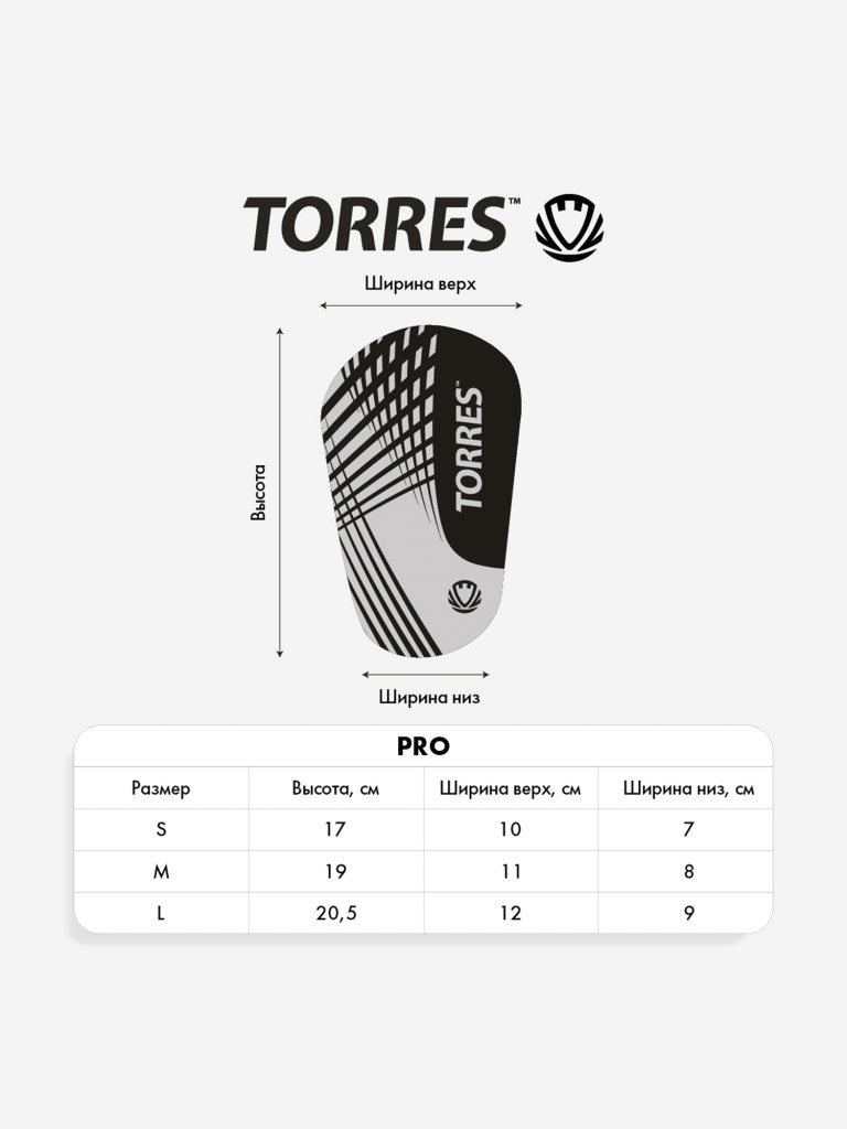 Щитки футбольные TORRES Pro FS2308