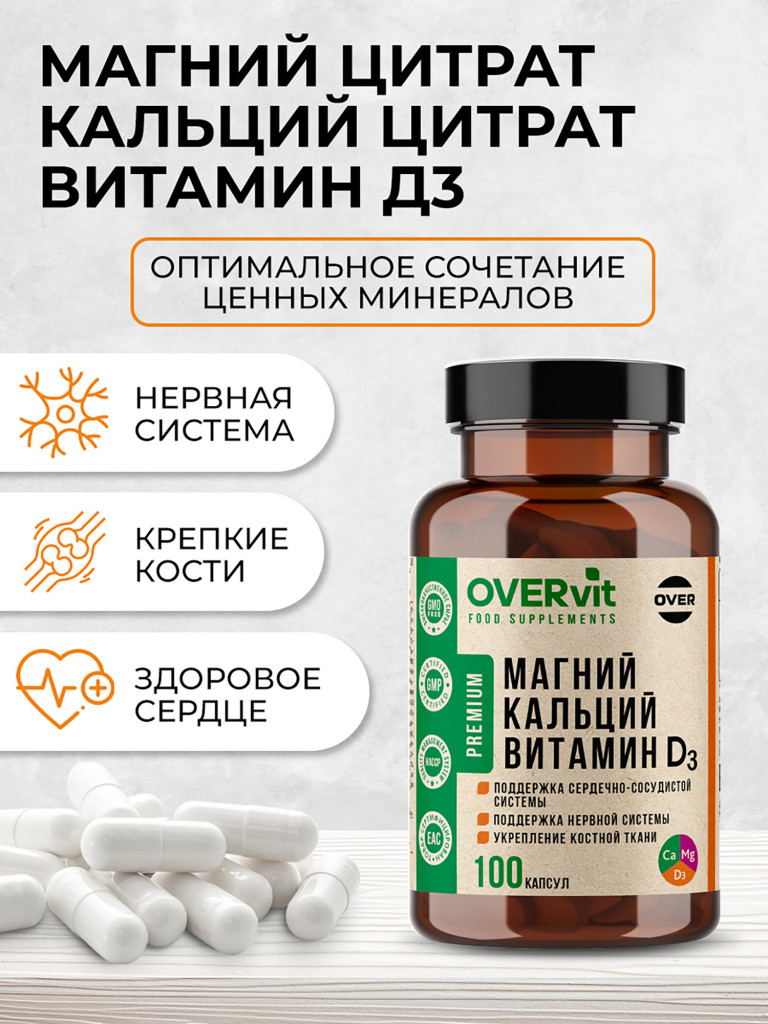 Кальций цитрат, Магний цитрат, витамин Д3 OVER , 100 капсул