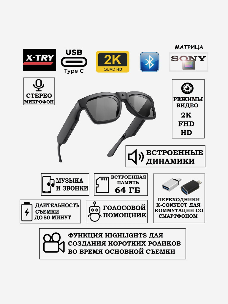 Цифровая камера-очки X-TRY XTG310 SMART HIGHLIGHTS BLUETOOTH