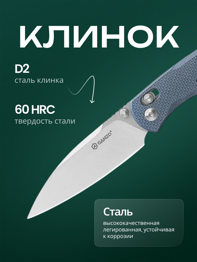 Нож складной Ganzo G771-GY