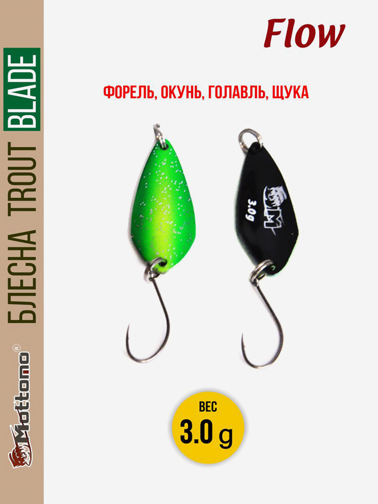 Форелевая блесна для рыбалки Trout Blade Flow 3.0g на щуку