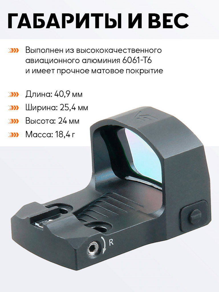 Коллиматорный прицел для охоты Vector Optics Frenzy-S