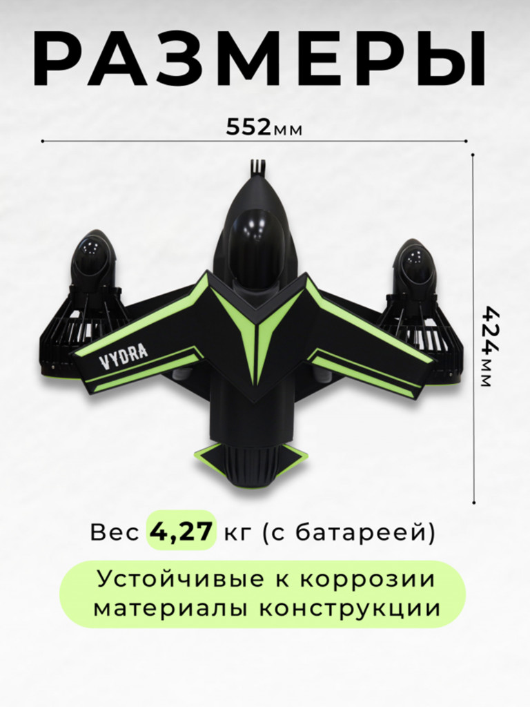 Подводный скутер VYDRA F2 (Зеленый)