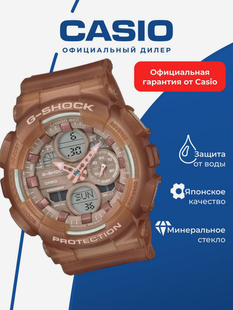 Спортивные часы CASIO G-SHOCK GMA-S140NC-5A2ER