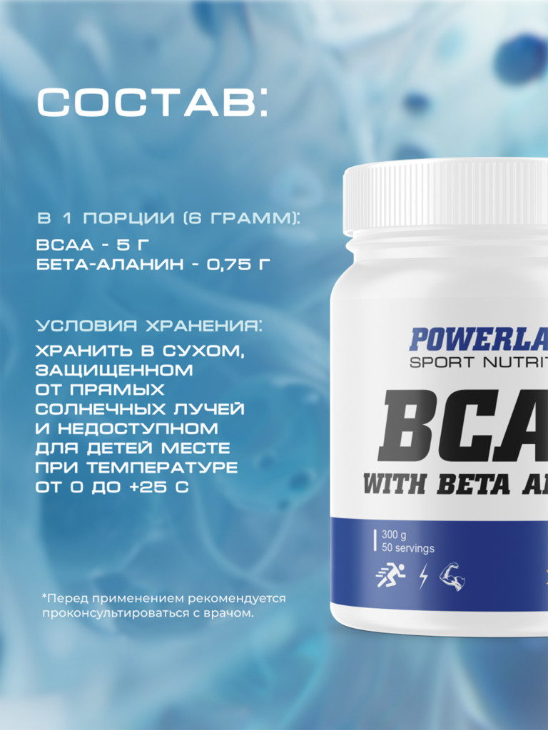 BCAA Beta-Alanine, Powerlabs, 300 г, яблоко