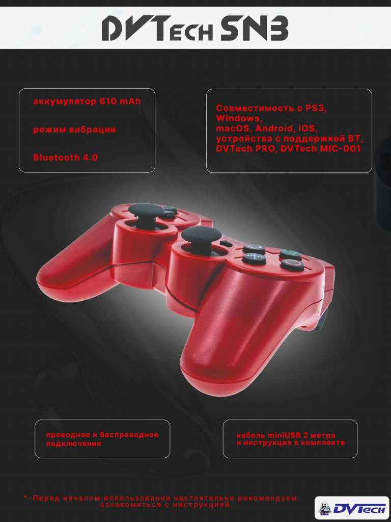 Беспроводной геймпад DVTech SN3