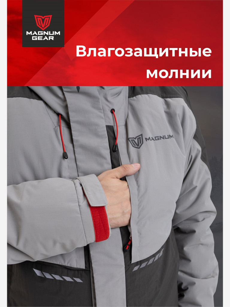 Костюм для рыбалки MAGNUM GEAR RUBICON -15° С серый