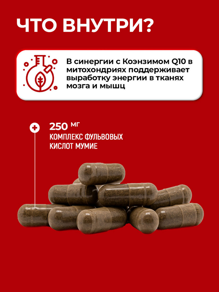 Jarrow Formulas БАД Шиладжит, Фульвовая кислота, Мумие Shilajit Fulvic Acid Complex 250 mg 60 veg caps