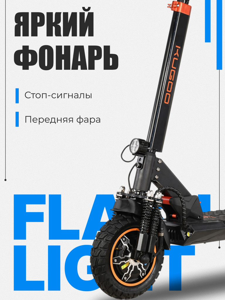 Электросамокат Kugoo Kirin M4 Pro Max