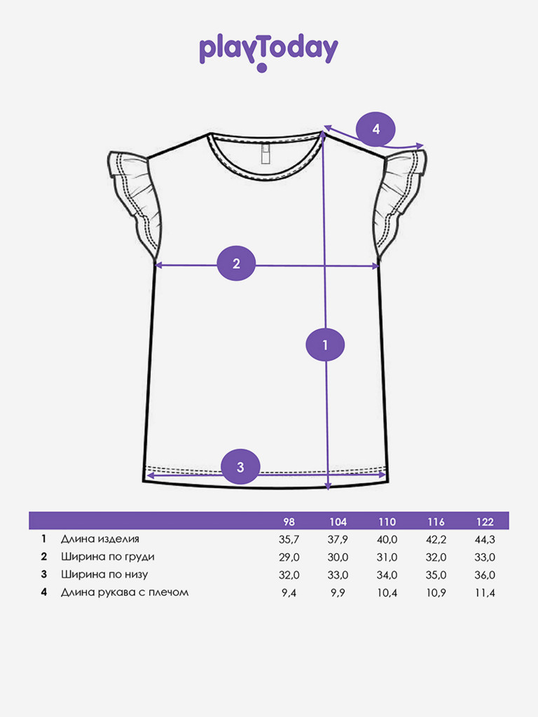 Футболка для девочки PlayToday