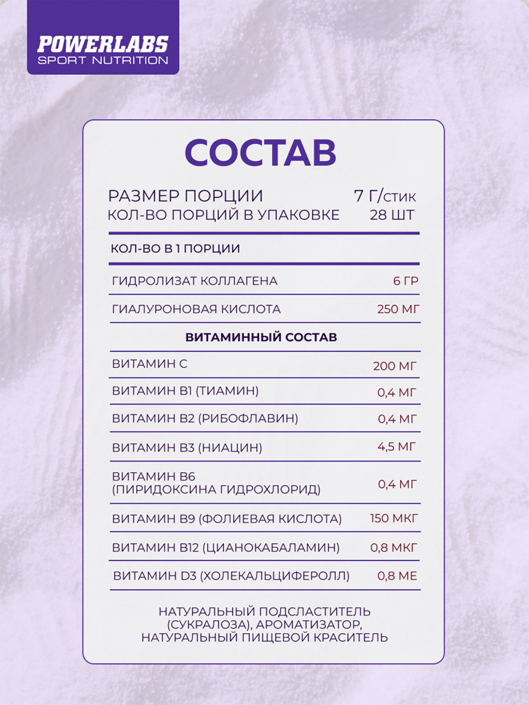 Пептидный коллаген в стиках с Витамином C 28 порций Ассорти