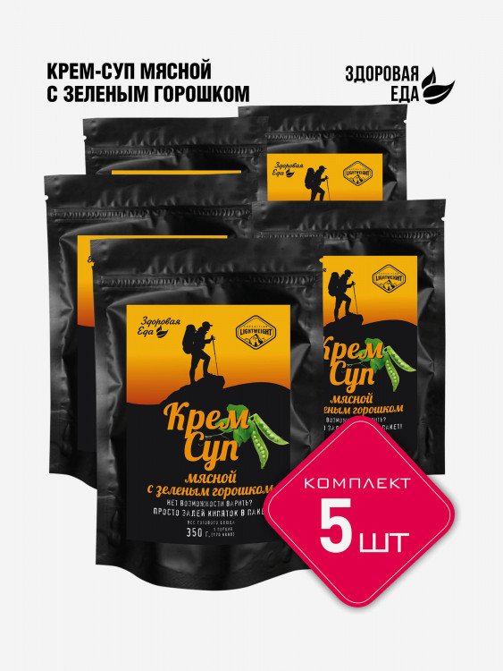 Крем-суп мясной с зеленым горошком Здоровая еда без варки быстрого приготовления для похода (5 шт х 50 г)