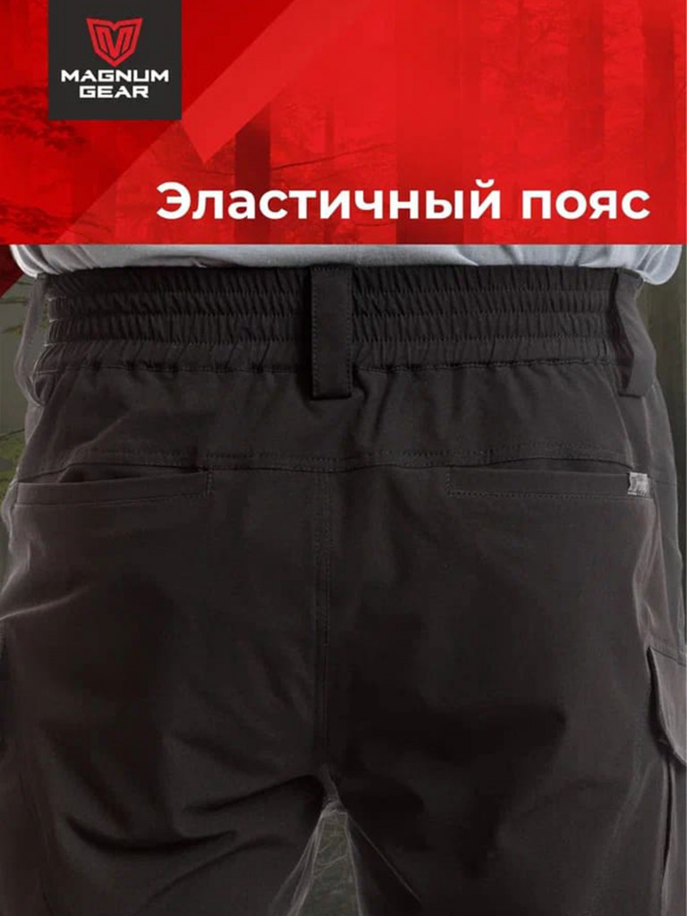 Костюм MAGNUM GEAR TREK PRO черный/графит