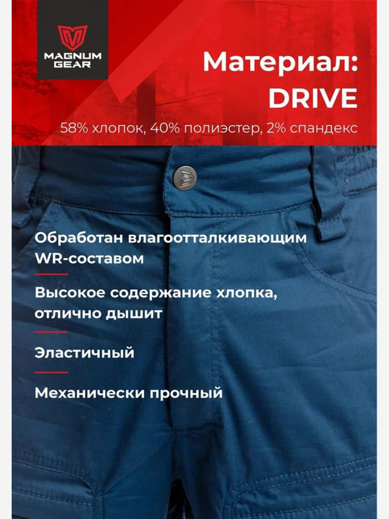 Брюки для охоты и рыбалки мужские MAGNUM GEAR ATLAS синий