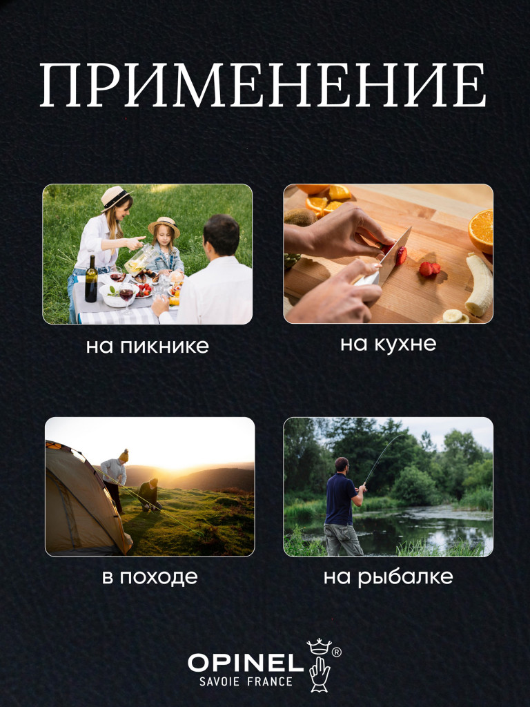 Нож Opinel №12, нержавеющая сталь, рукоять из бука, серрейторная заточка, 002441