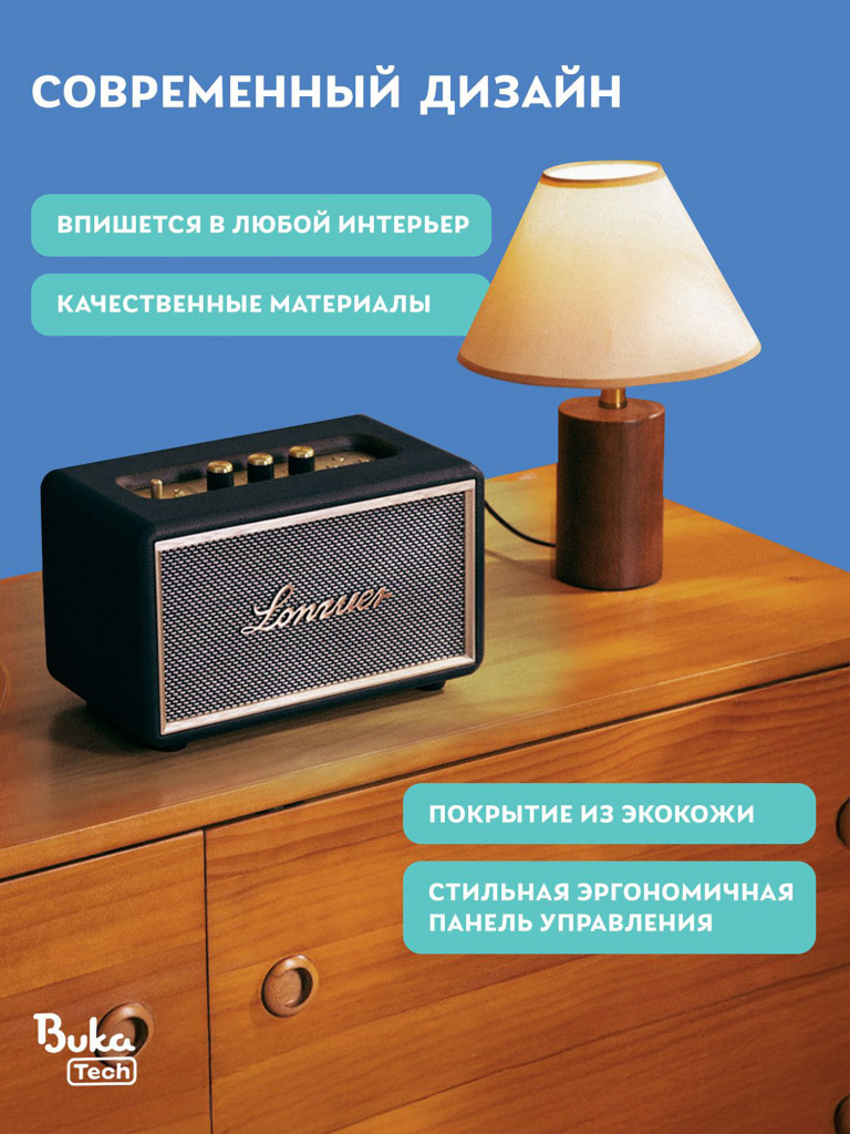 Беспроводная портативная колонка BukaTech Lonzuer Dream Black, 60 Вт